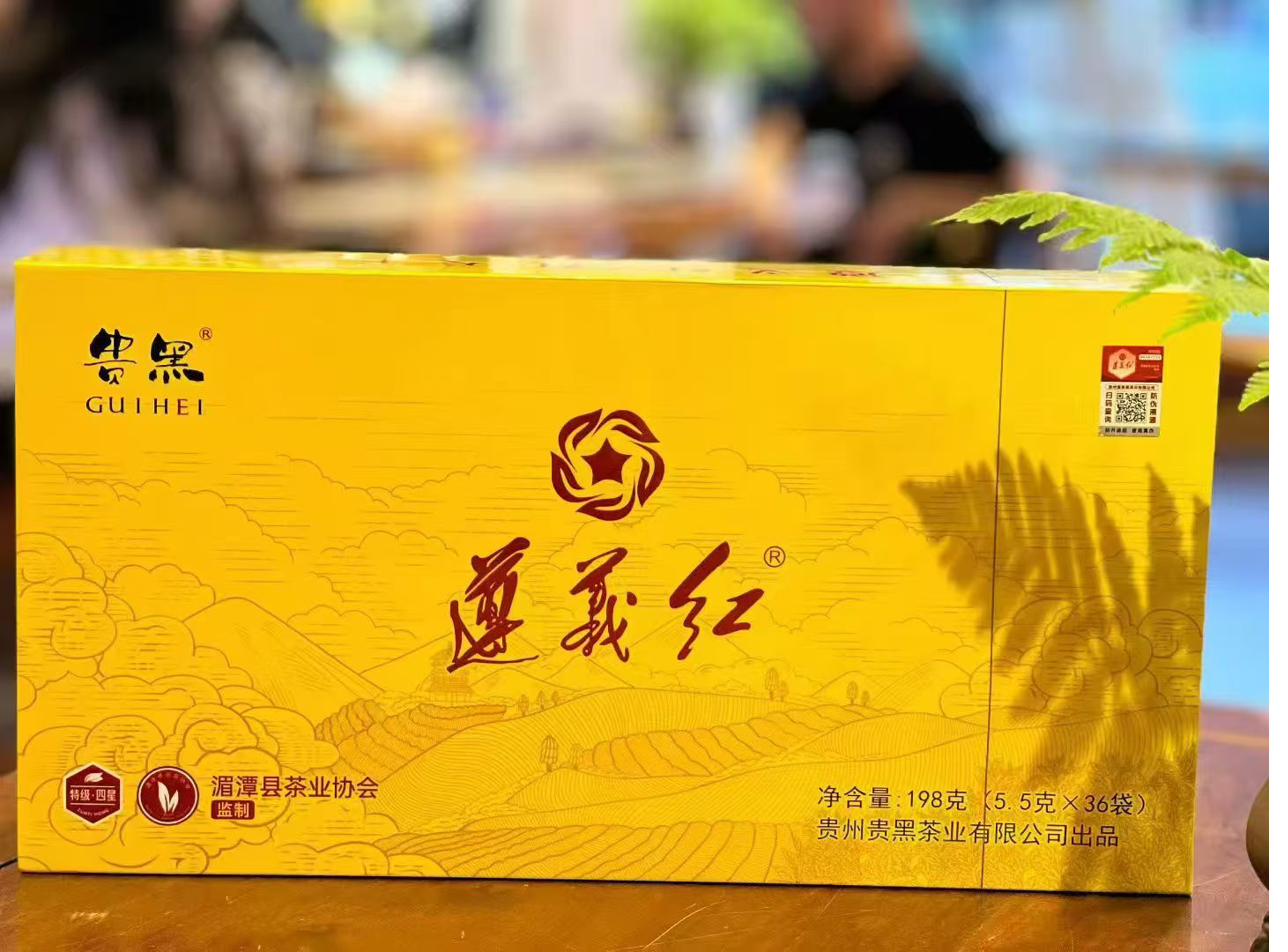 贵黑牌遵义红正面礼盒图