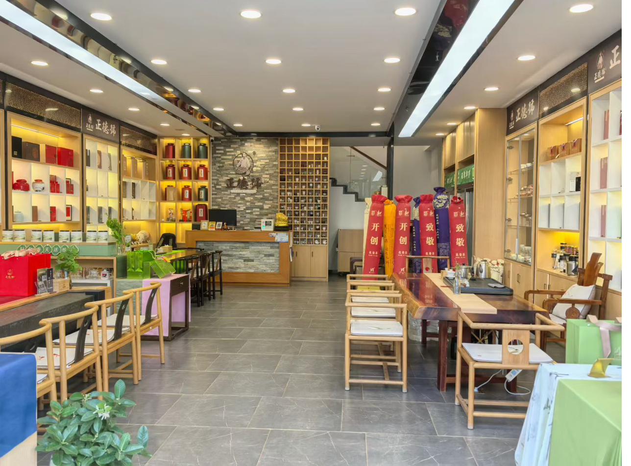 正德号贵黑店门店内景
