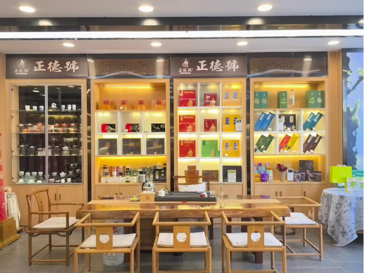 正德号贵黑店茶桌接待场景